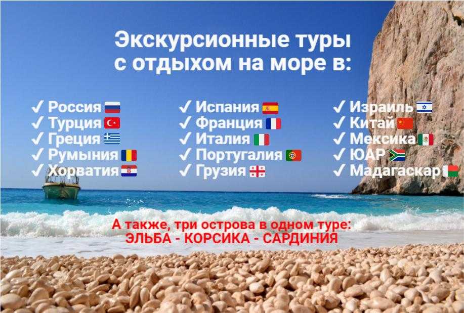 Куда поехать отдыхать в сентябре. Дешёвые путёвки на море. Экскурсионные туры с отдыхом на море. Самые дешевые путевки на море. Где дешевле отдохнуть на море в России.