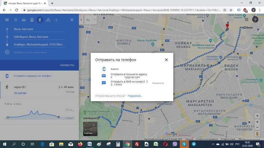 Гугл маршрут. Google Maps карты проложить маршрут. Пеший маршрут в гугл картах. Гугл карты Челябинск. Гугл трасса.