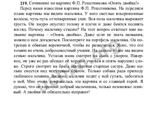 Рассказ по картине ф решетникова мальчишки