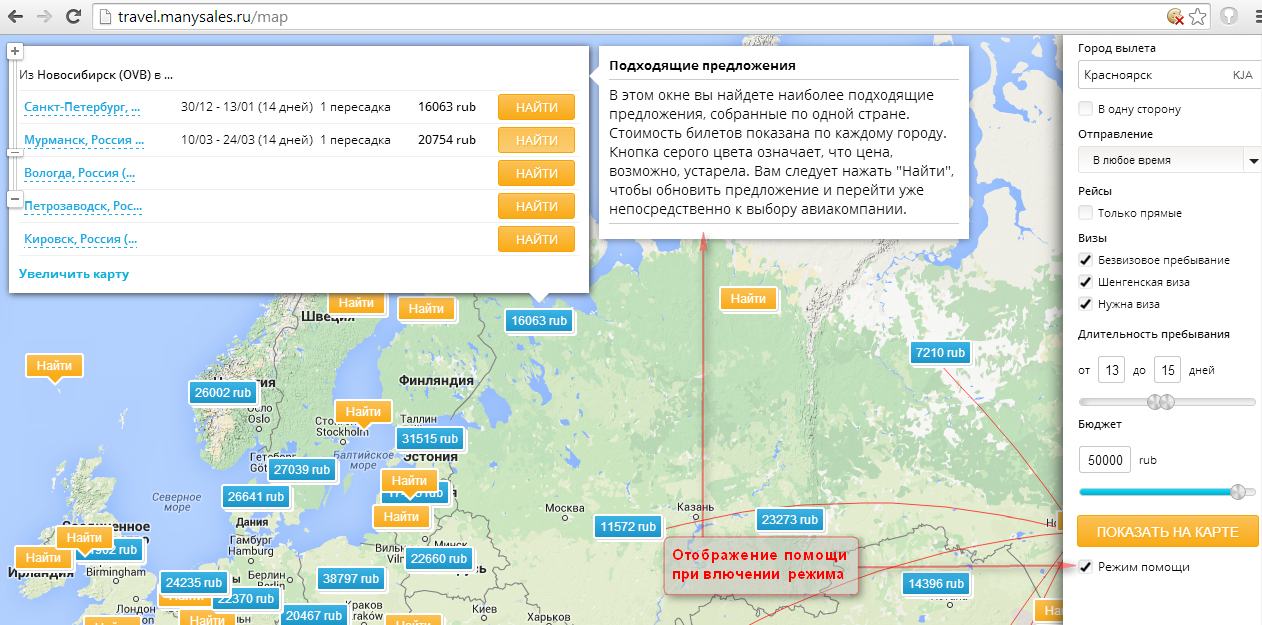 Интерактивная карта мой новосибирск