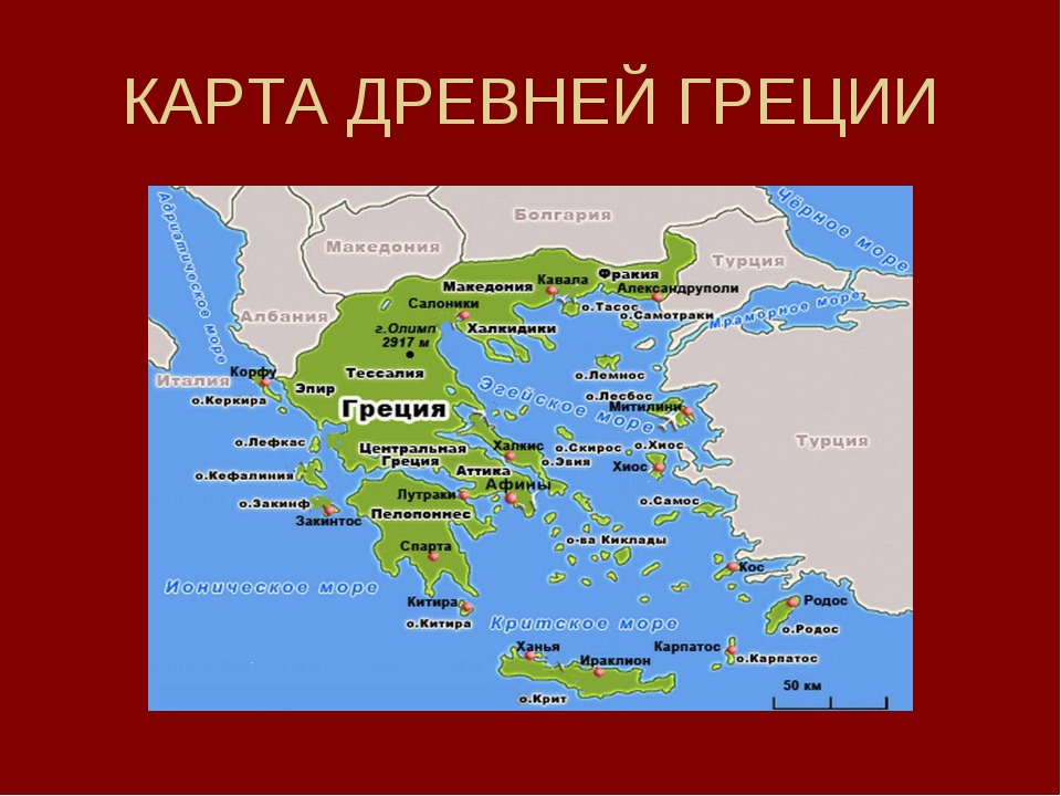 Где находится греческий. Карта древней Греции. Карта древней Греции с городами. Карта древней Греции 5 класс. Древнейшая Греция карта 5 класс.
