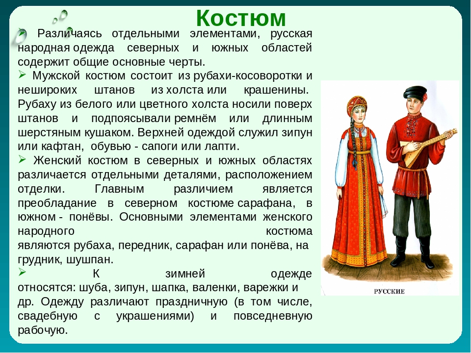Культура народов россии 5 класс сообщение кратко