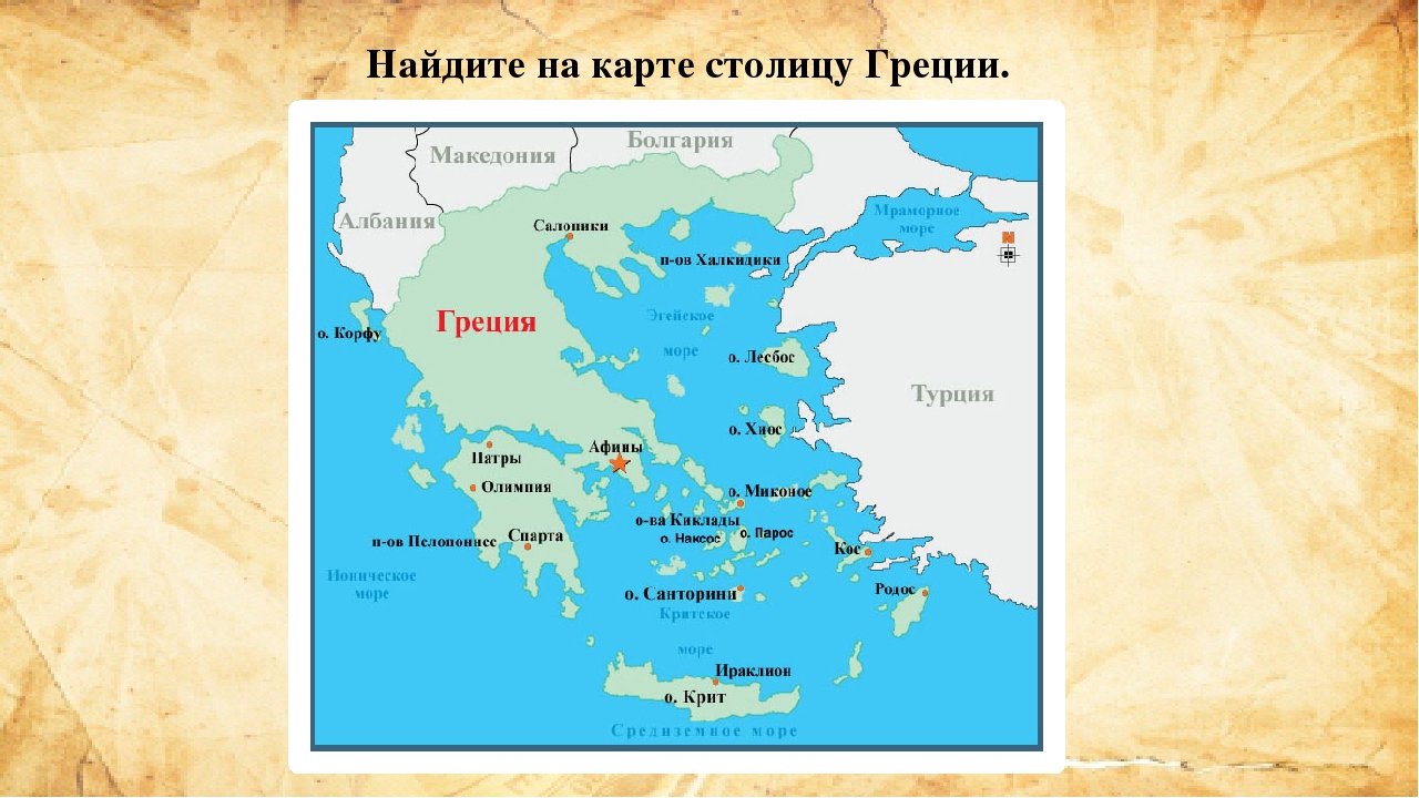 Афины где находится в какой стране продажа домов