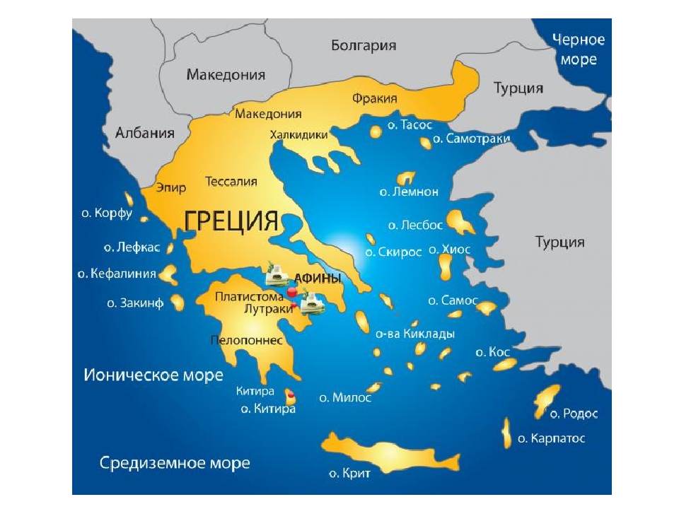 Где находится греческий. Фракия на карте древней Греции. Карта побережья Греции. Географическая карта Греции. Столица Греции на карте.