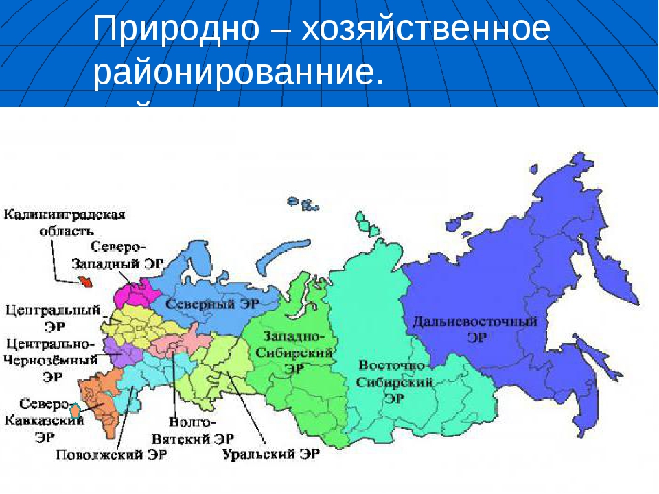 Административная республика. Поволжский Северный и Северо западному экономический район. Граница экономических районов России на карте. Карта субъектов РФ С экономическими районами. Северо Запад экономический район на карте России.