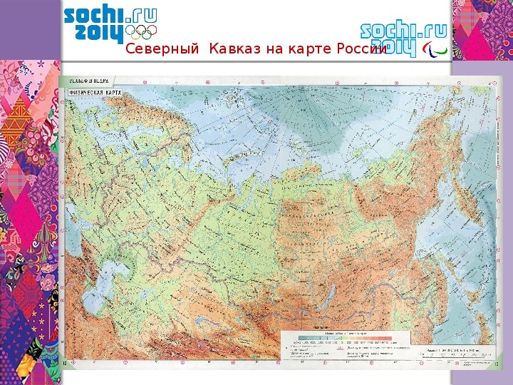 Карта где кавказ - 92 фото