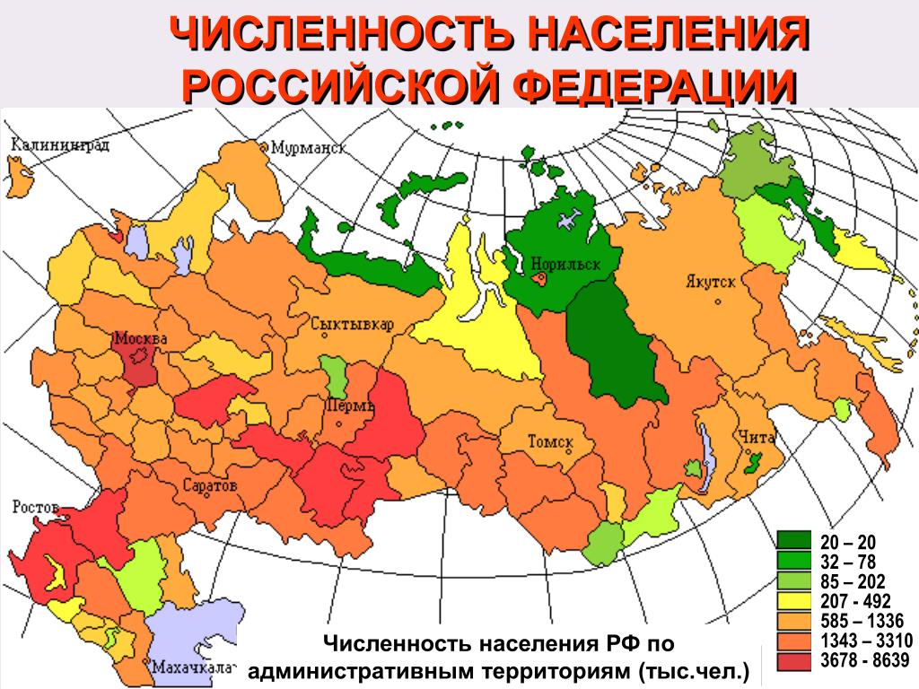 Средняя плотность населения россии составляет примерно