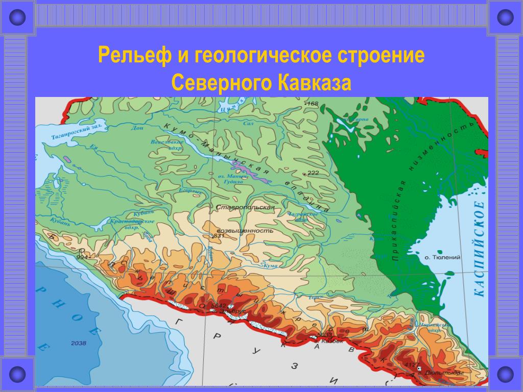 Географическое положение большого кавказа