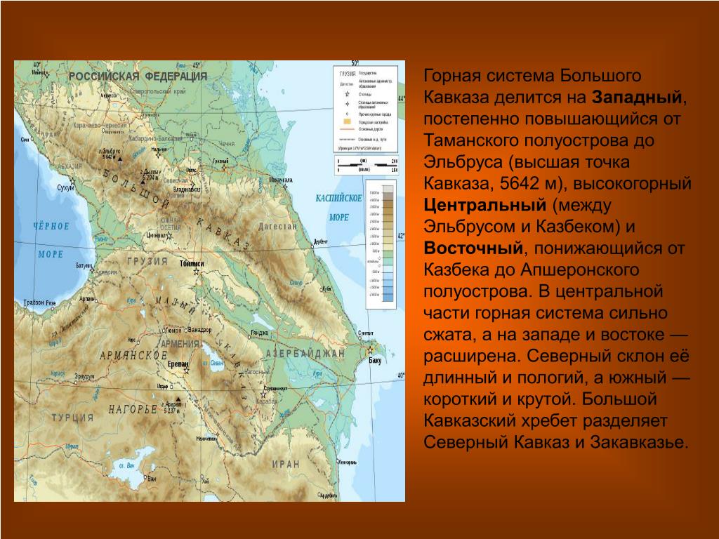 Где находится гора кавказ карта мира