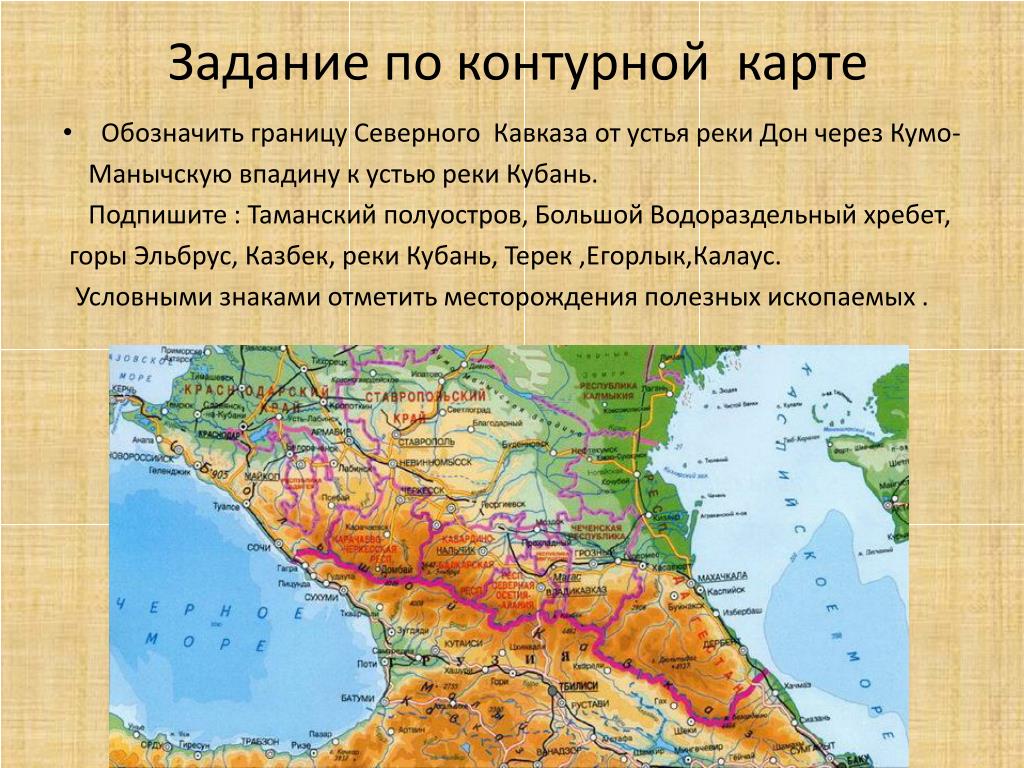 Кавказские горы находятся. Горы большой Кавказ на контурной карте. Горы Кавказ на контурной карте 6 класс. Горы большой Кавказ на карте. Кавказские горы на карте.