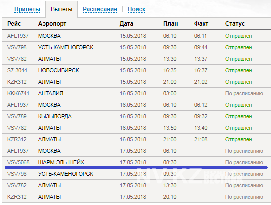 Табло вылета шарм эль шейх. Аэропорт Алматы табло вылетов. Расписание аэропорт Алматы. Расписание самолетов на Алматы. Расписание самолетов аэропорт Алматы.