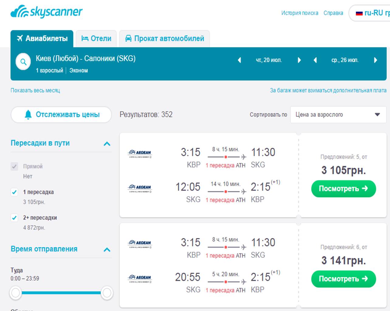 Официальный сайт скайсканер авиабилеты купить купить авиабилеты красноярск санкт петербург дешево