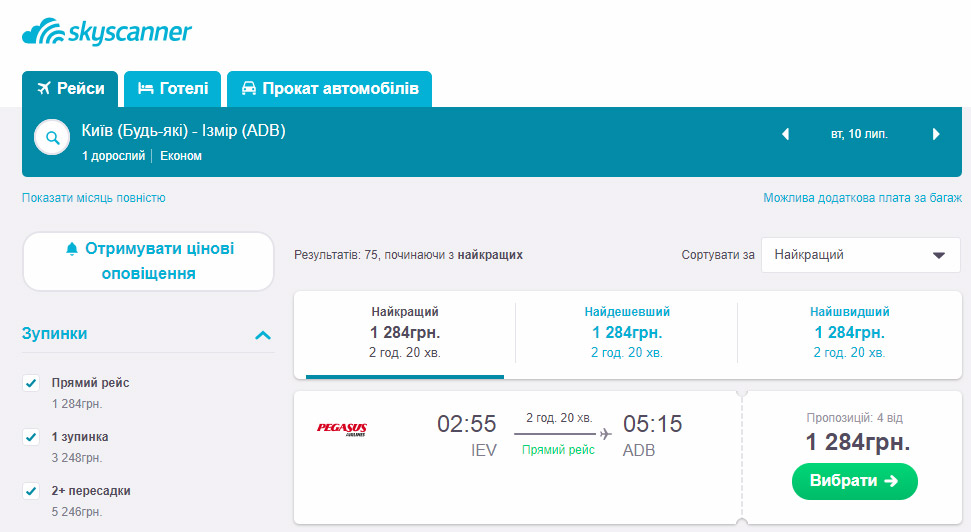 Skyscanner авиабилеты на русском билеты на самолет волгоград геленджик цена